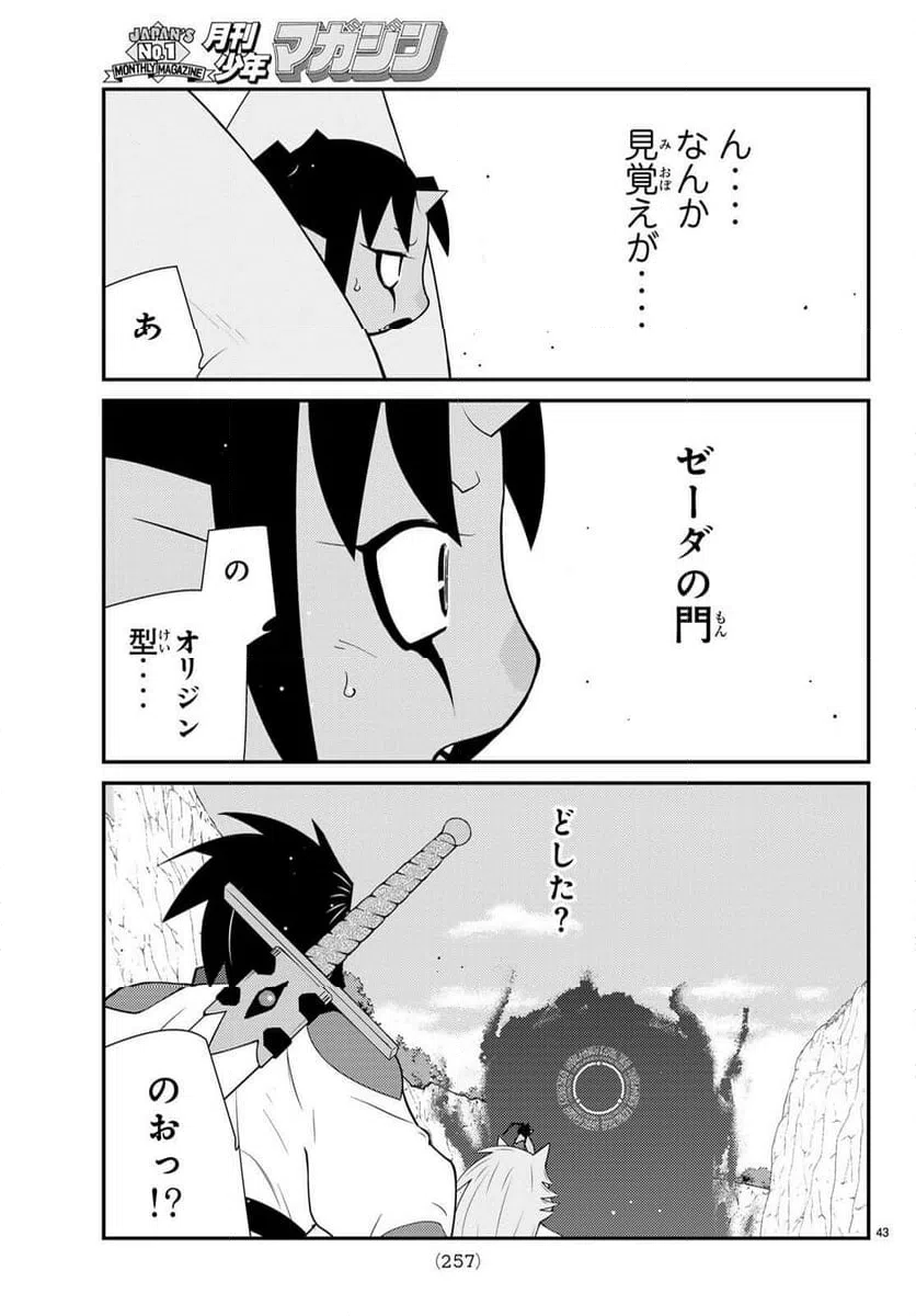 Page 43