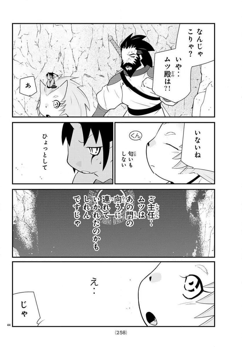 Page 44