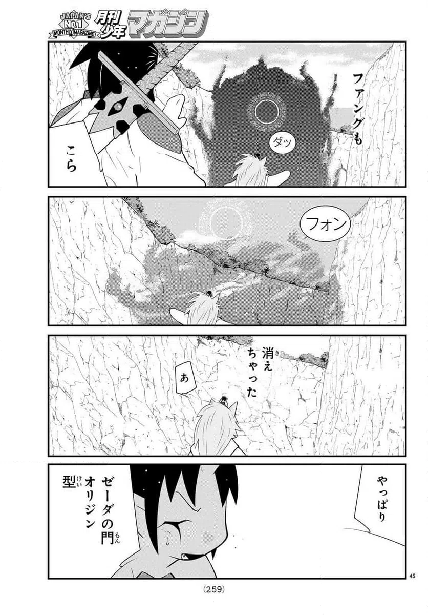 Page 45