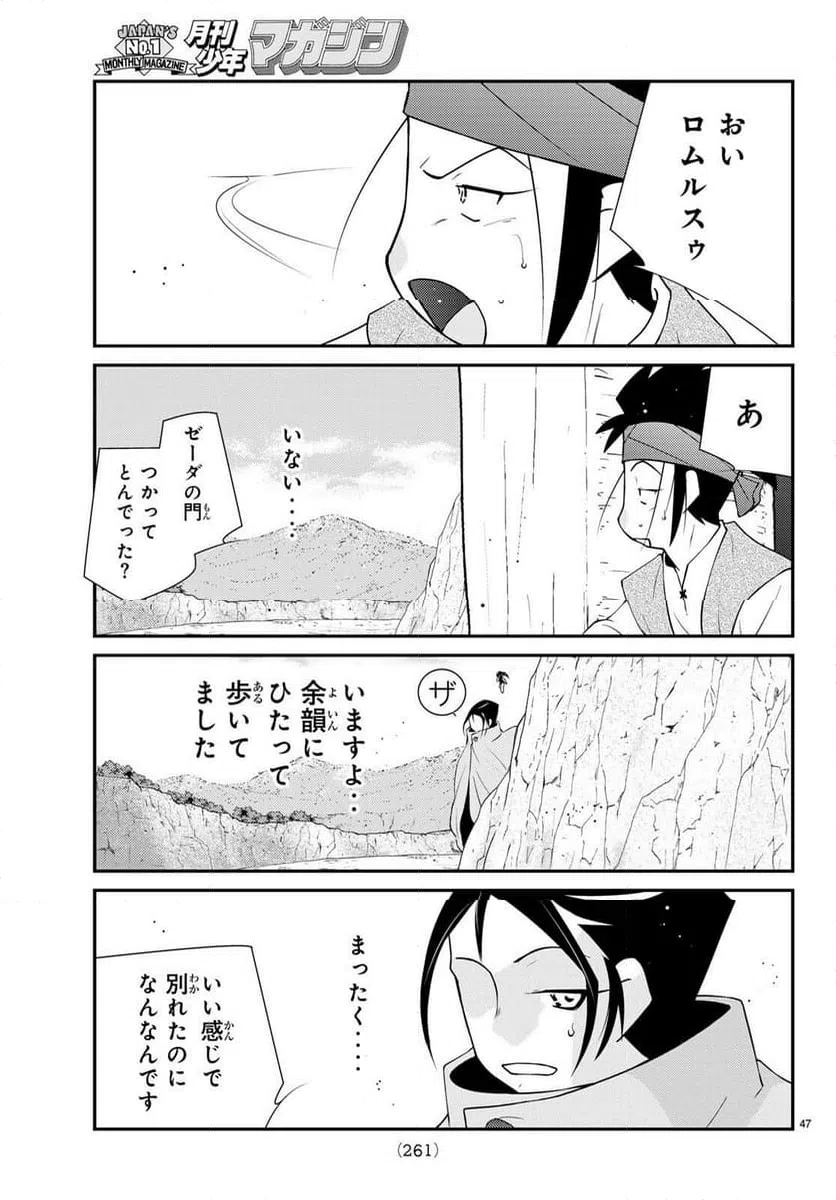 Page 47