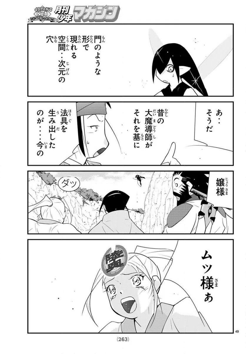 Page 49