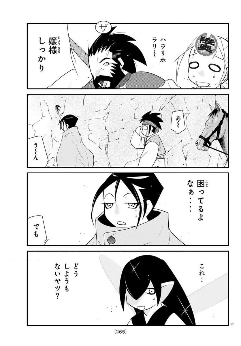 Page 51