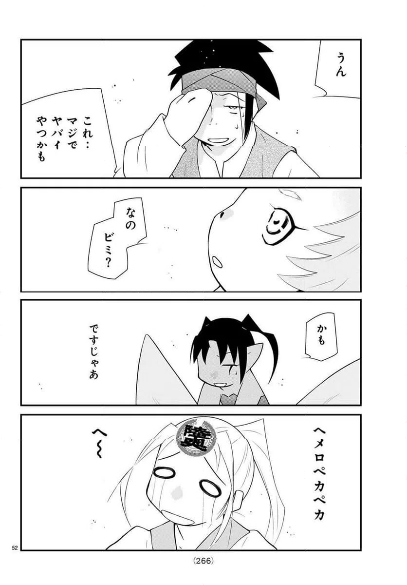 Page 52