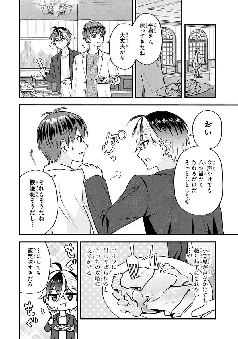 Page 32