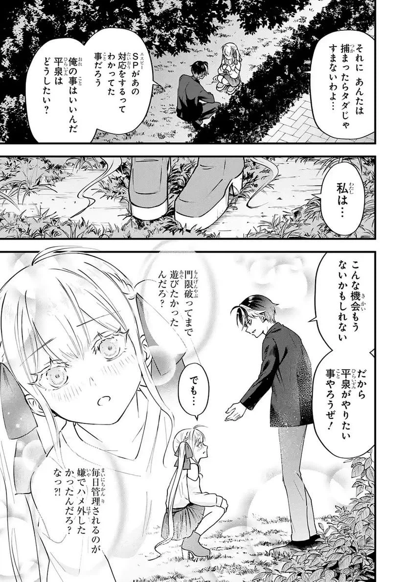 Page 61