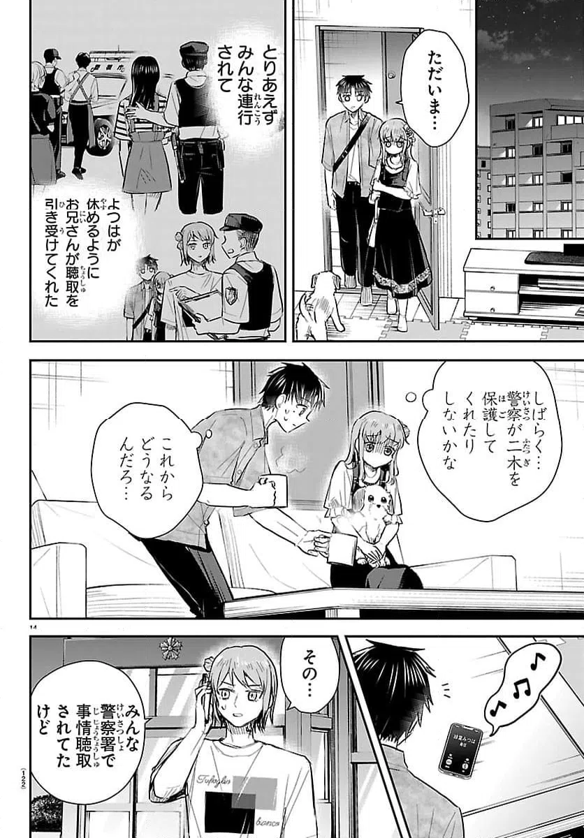 Page 14