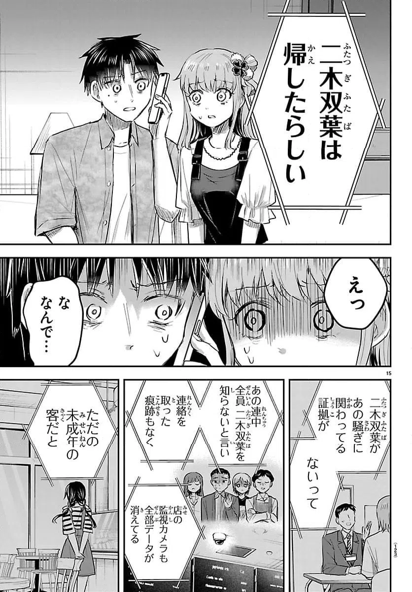 Page 15