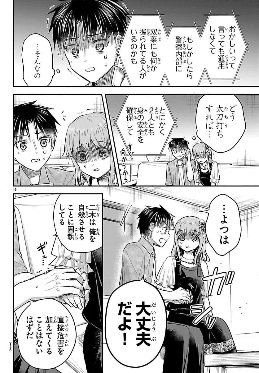 Page 16