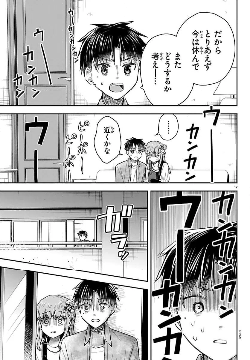 Page 17