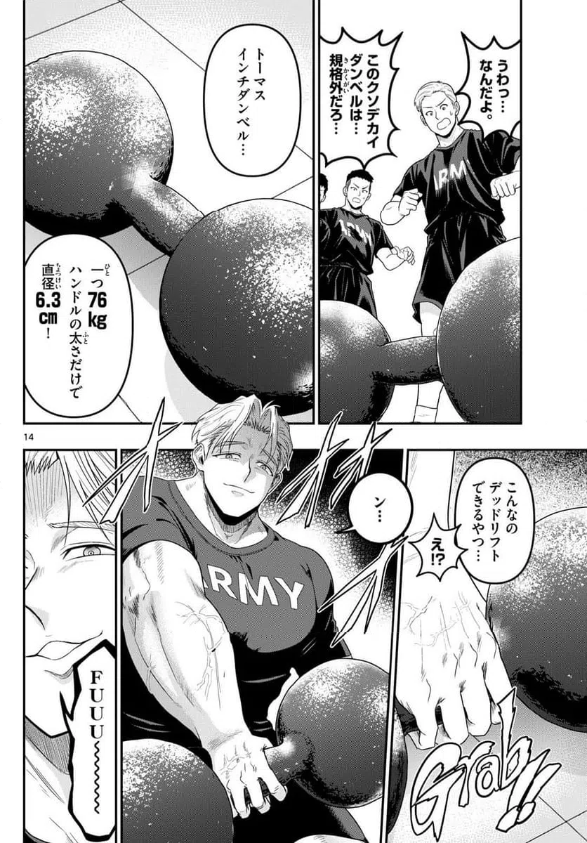 Page 14
