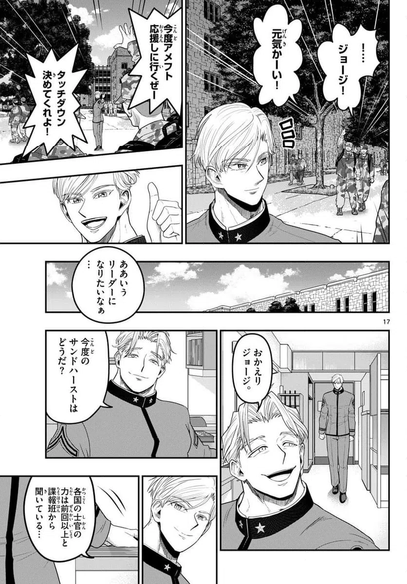 Page 17