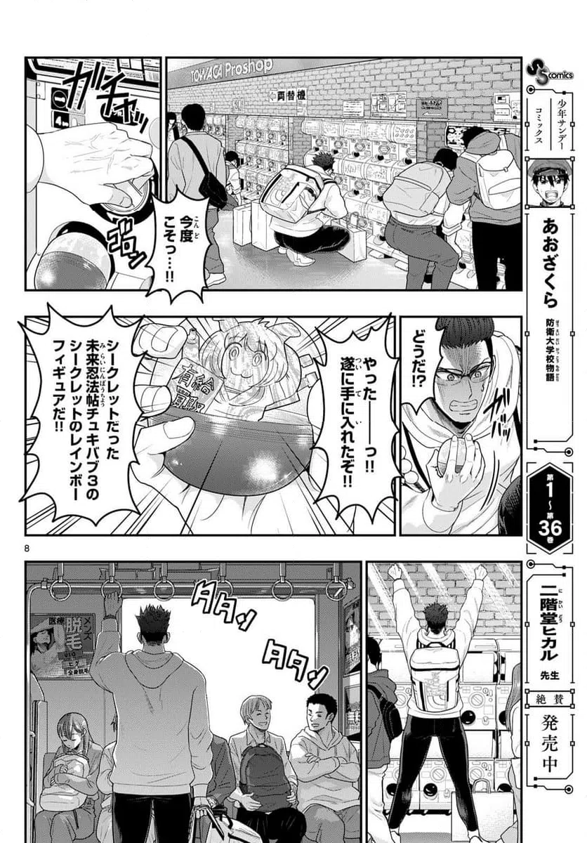 Page 8