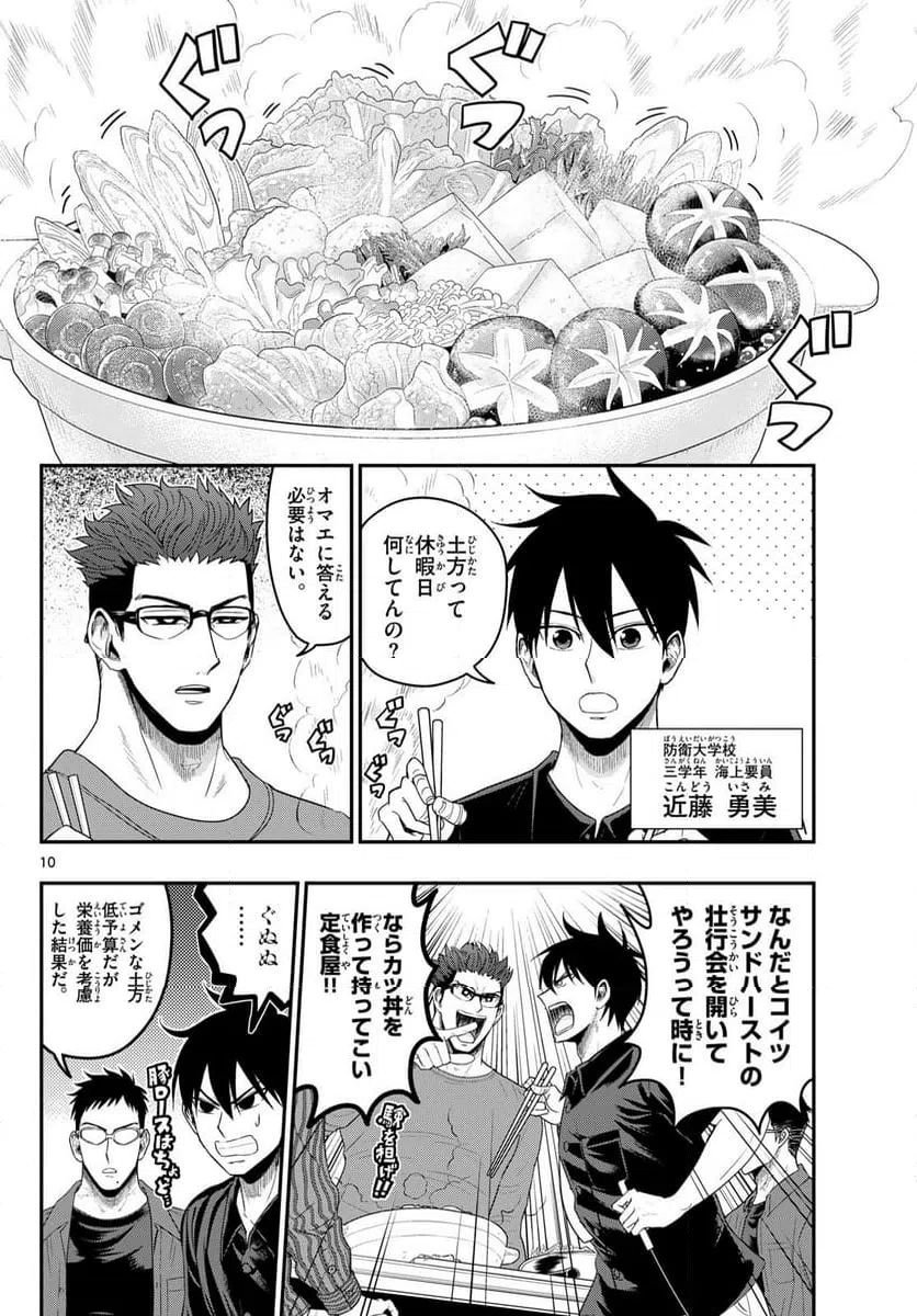 Page 10