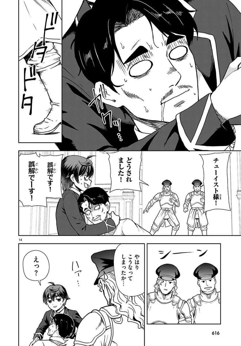 Page 14