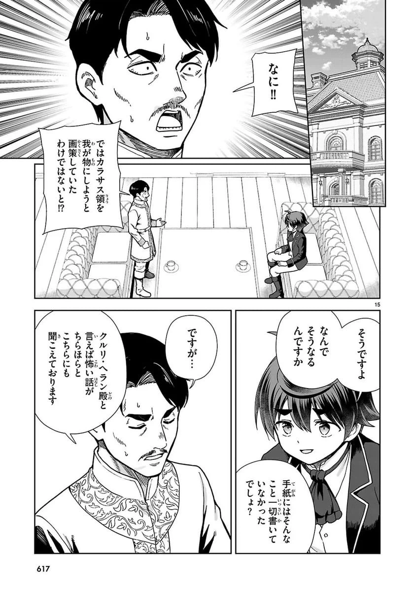 Page 15