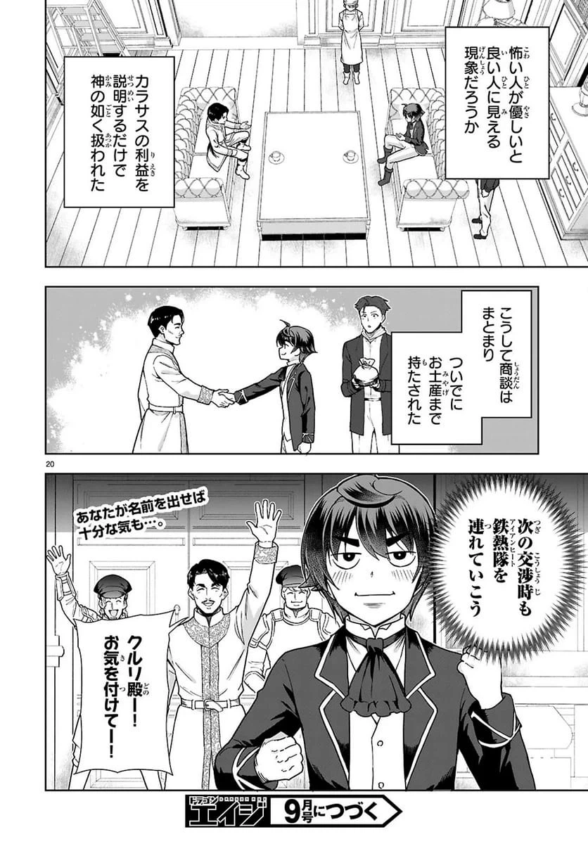 Page 20