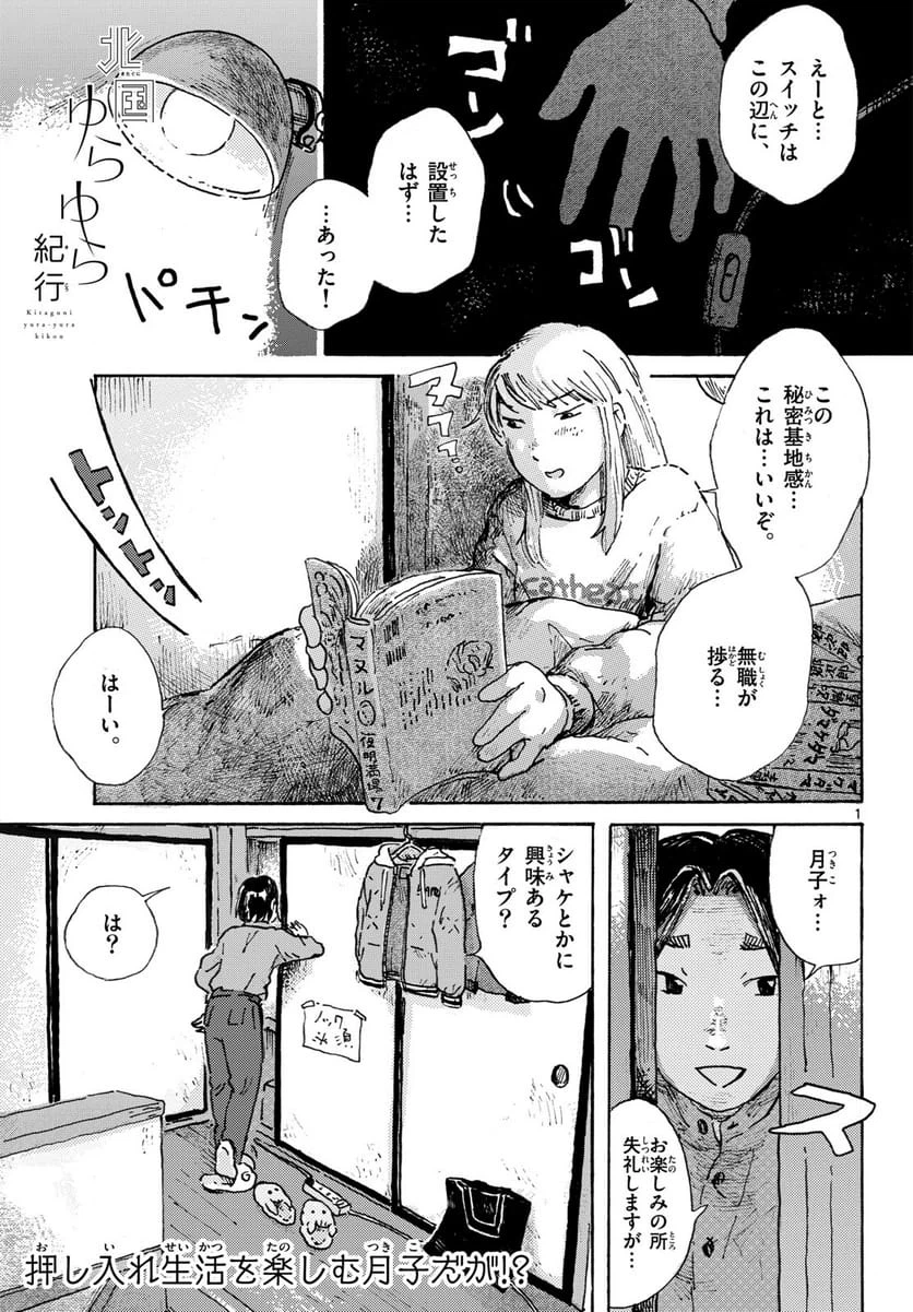 Page 1