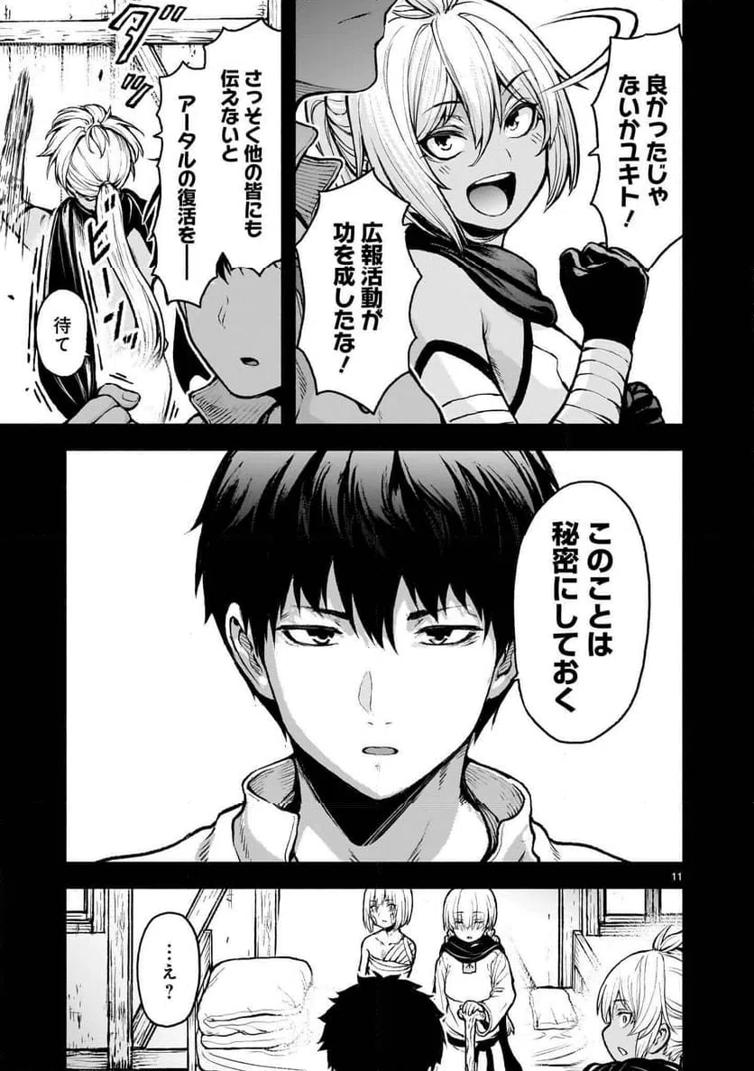 Page 11