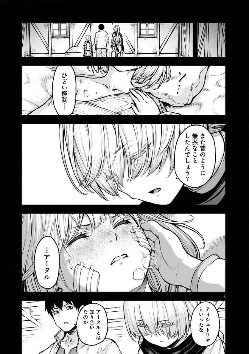 Page 5