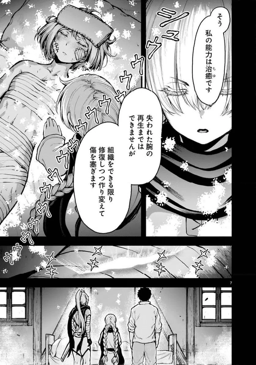 Page 7