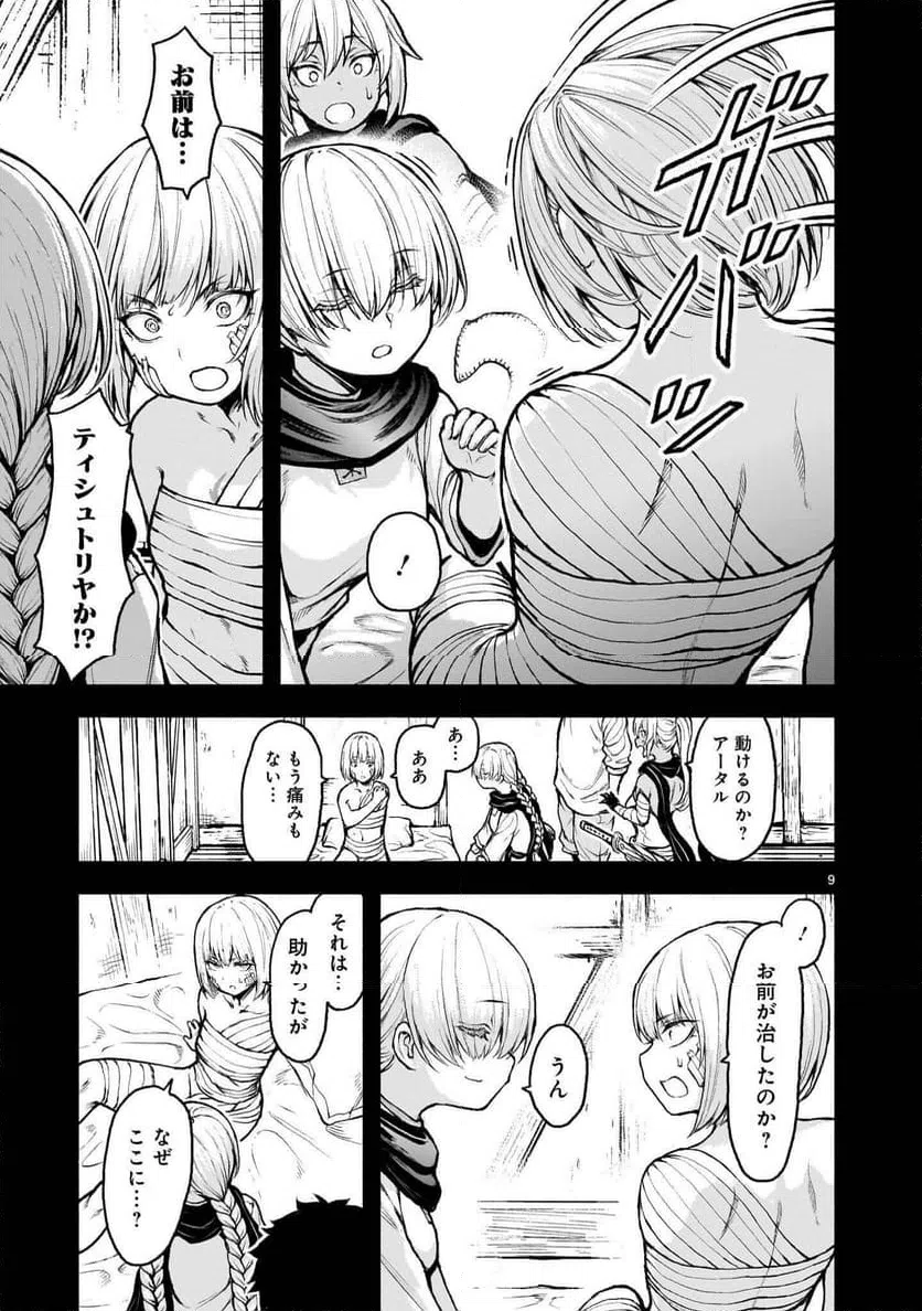 Page 9