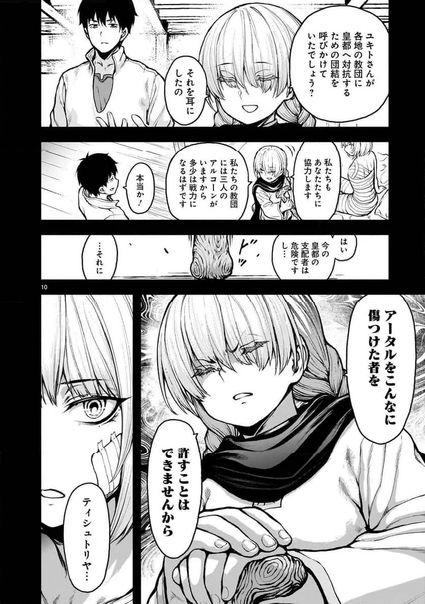 Page 10