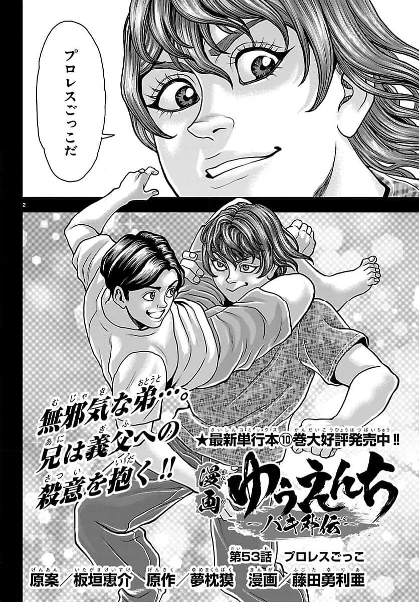 Page 2