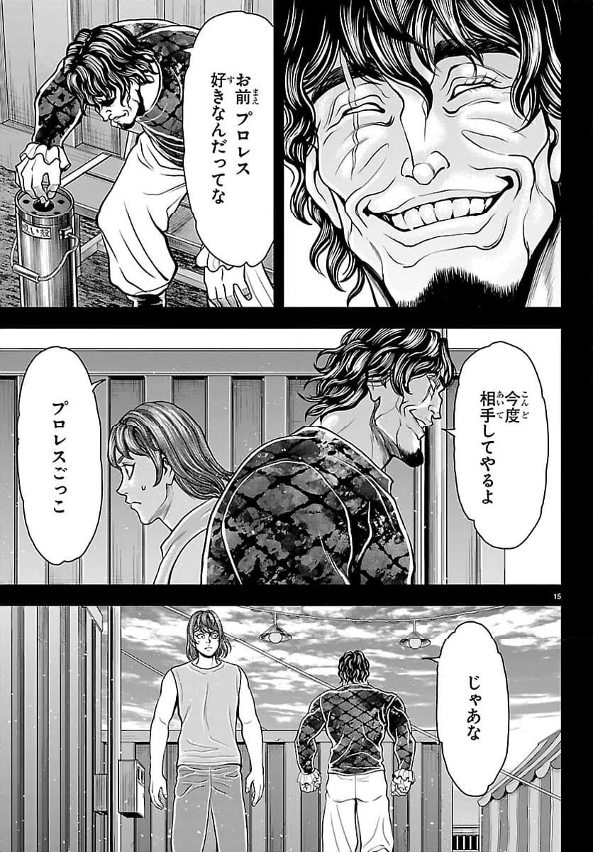 Page 15