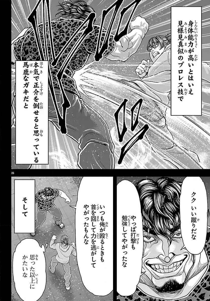 Page 26
