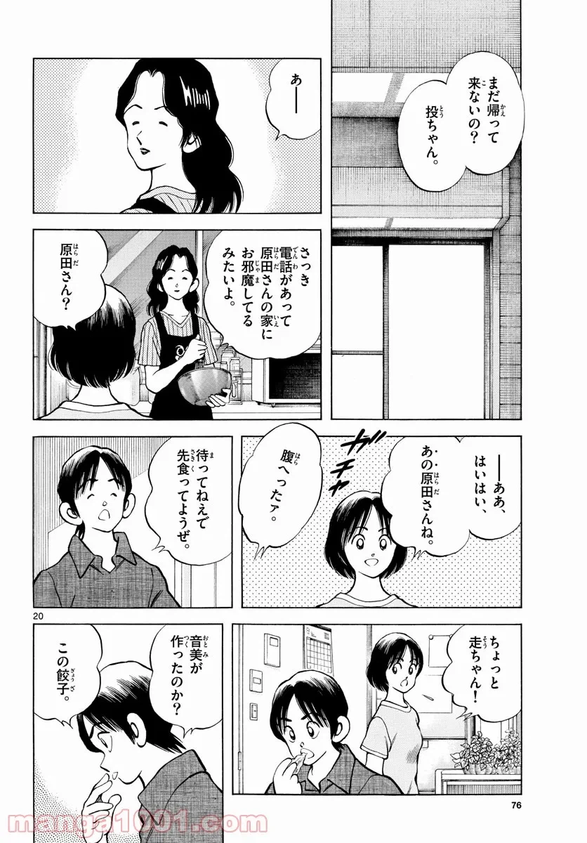 Page 20