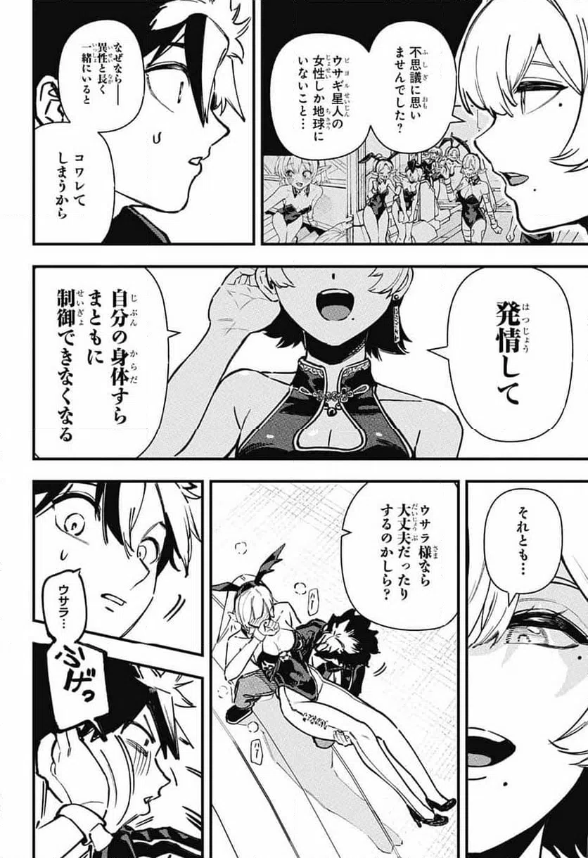 Page 56