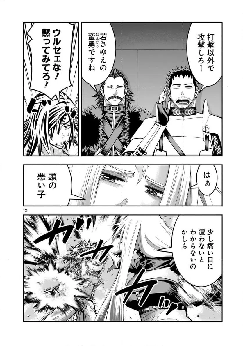 Page 12