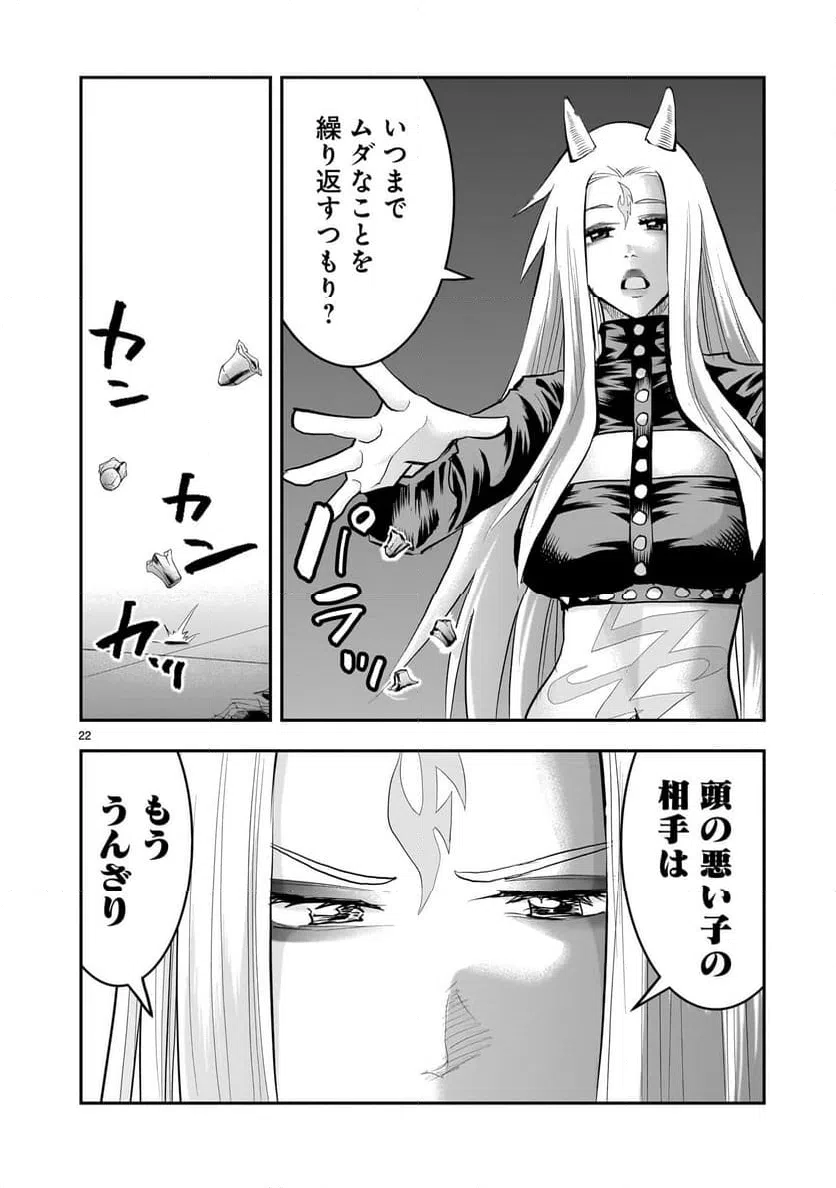Page 22