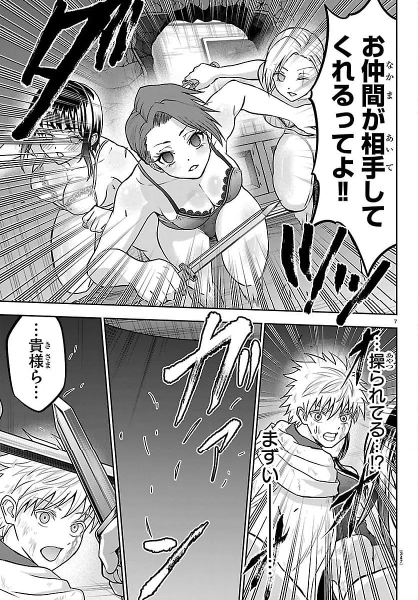 Page 7