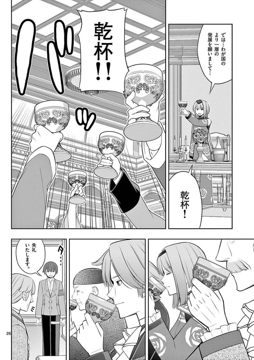 Page 26