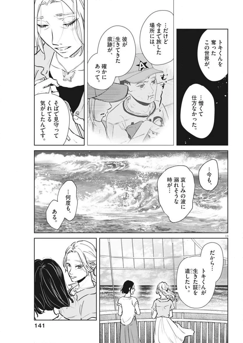 Page 13