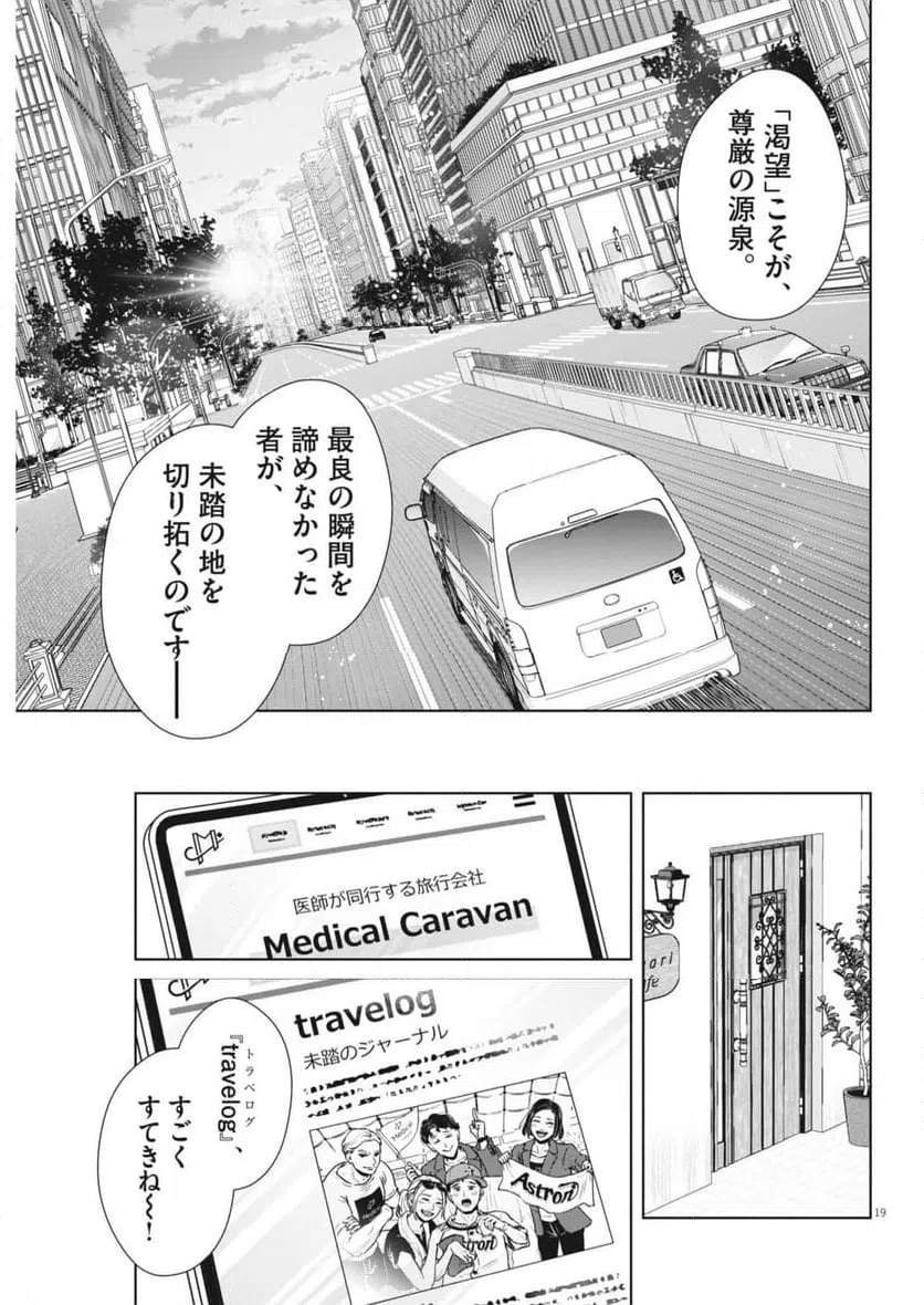 Page 19