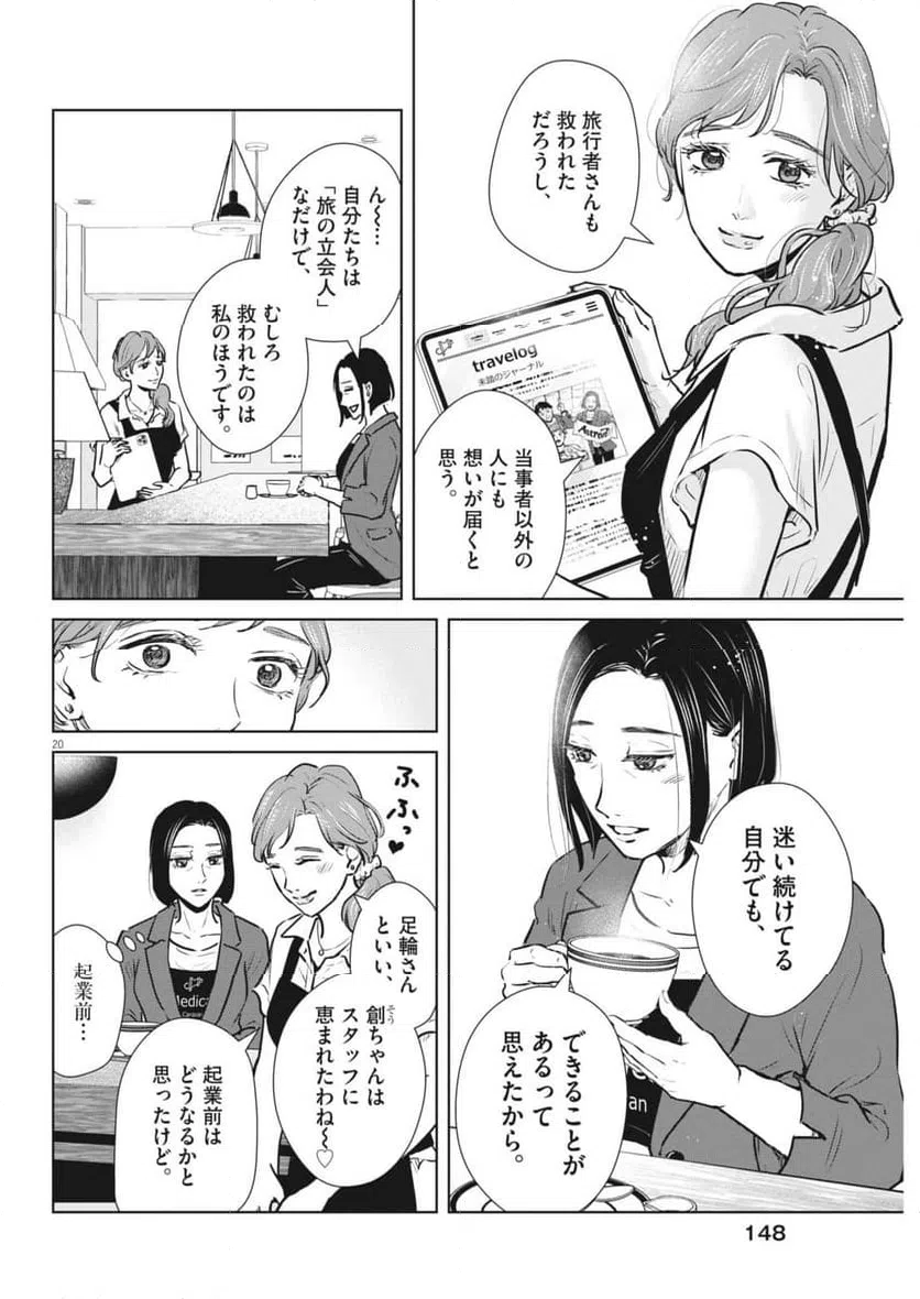 Page 20