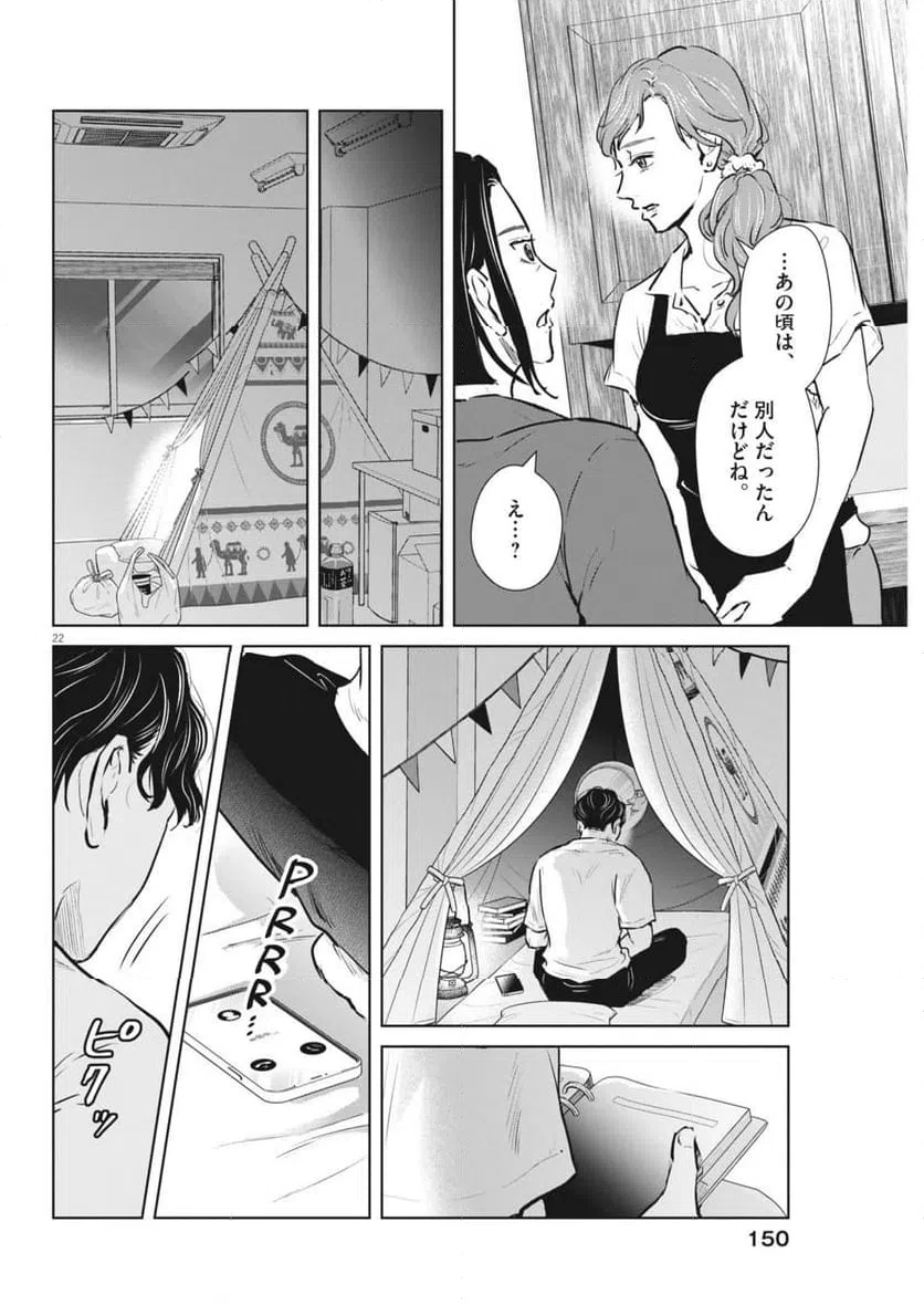 Page 22