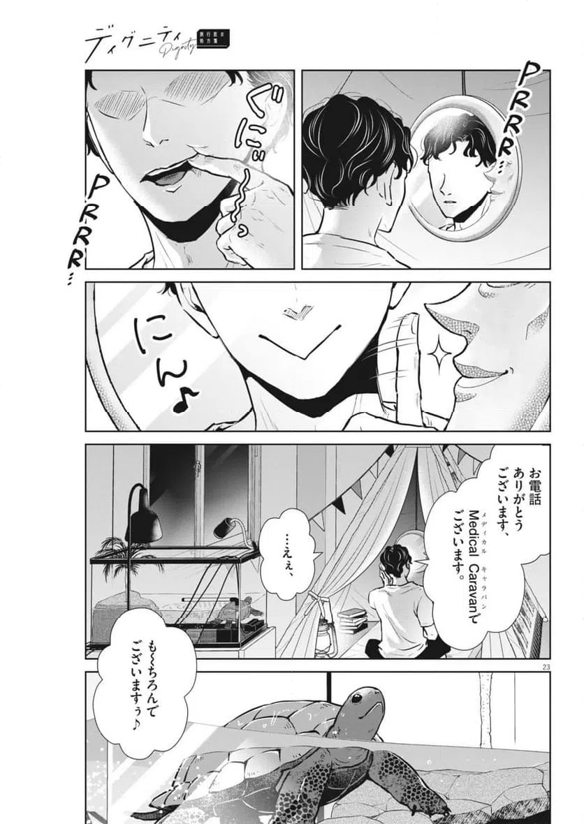Page 23