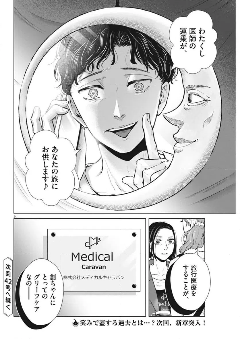 Page 24