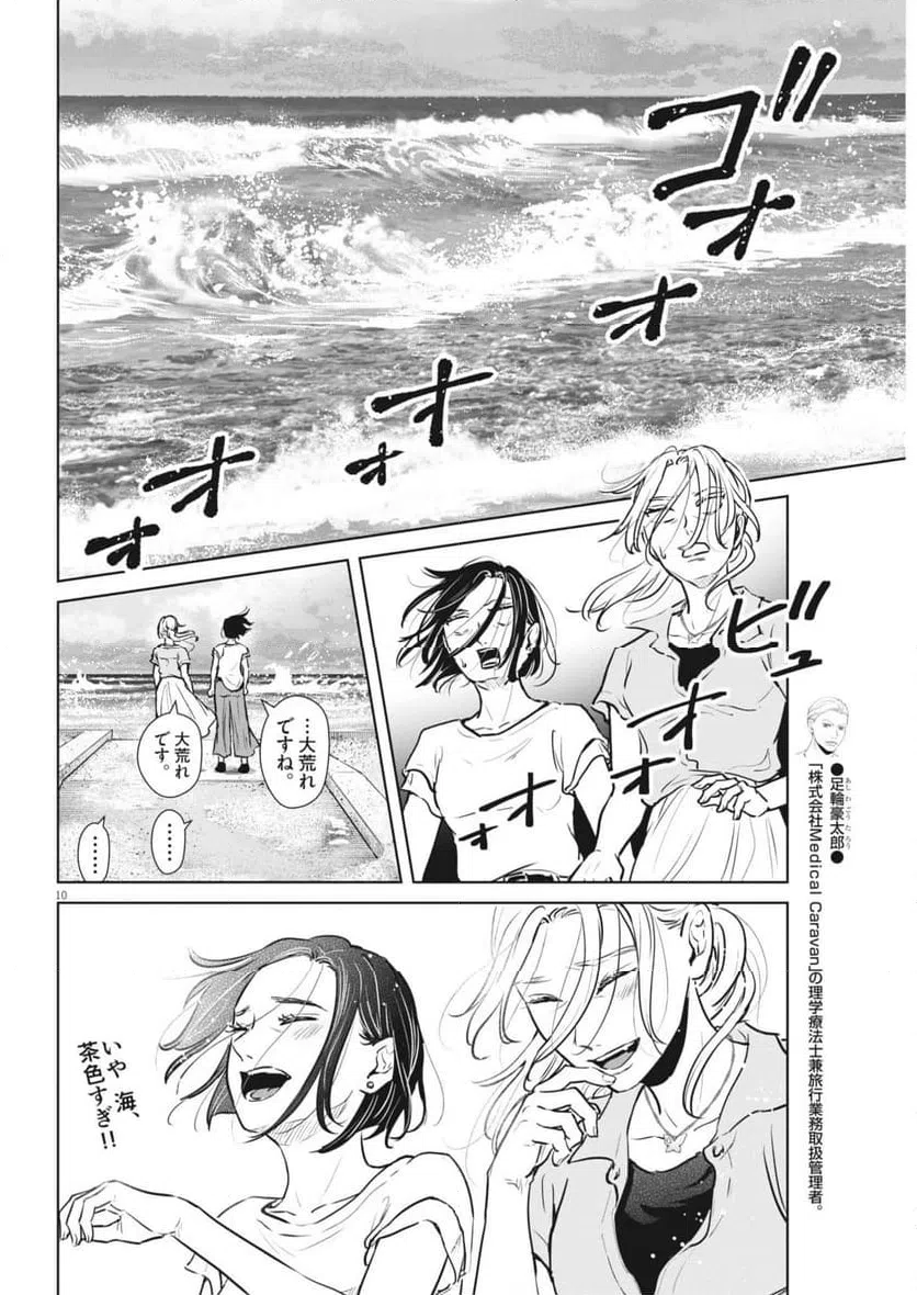Page 10