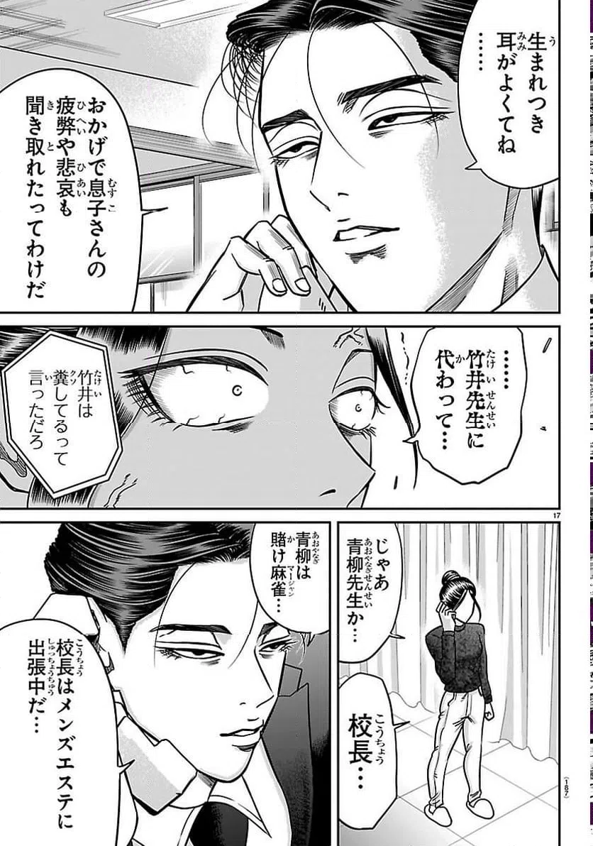 Page 17