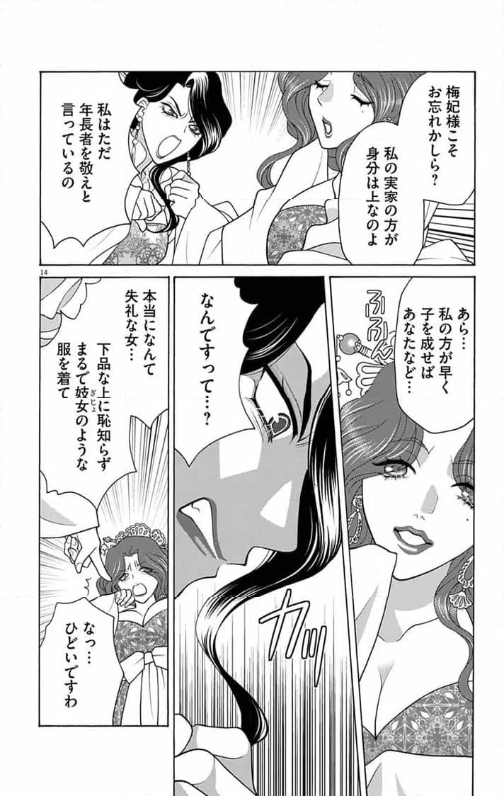 Page 14