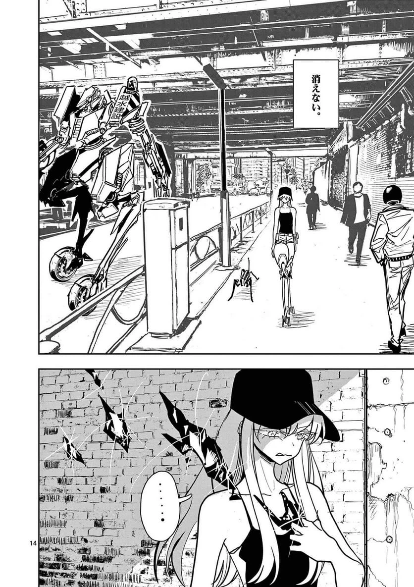 Page 14
