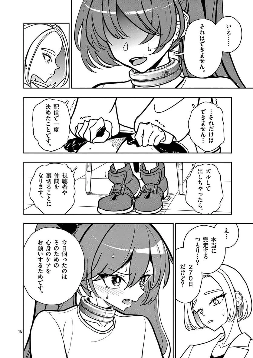 Page 18