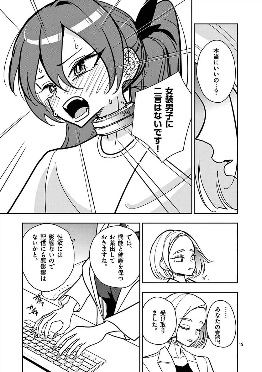 Page 19