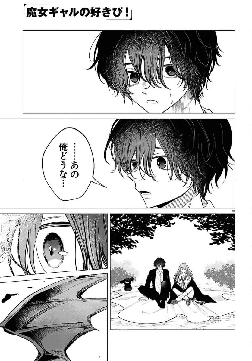 Page 13