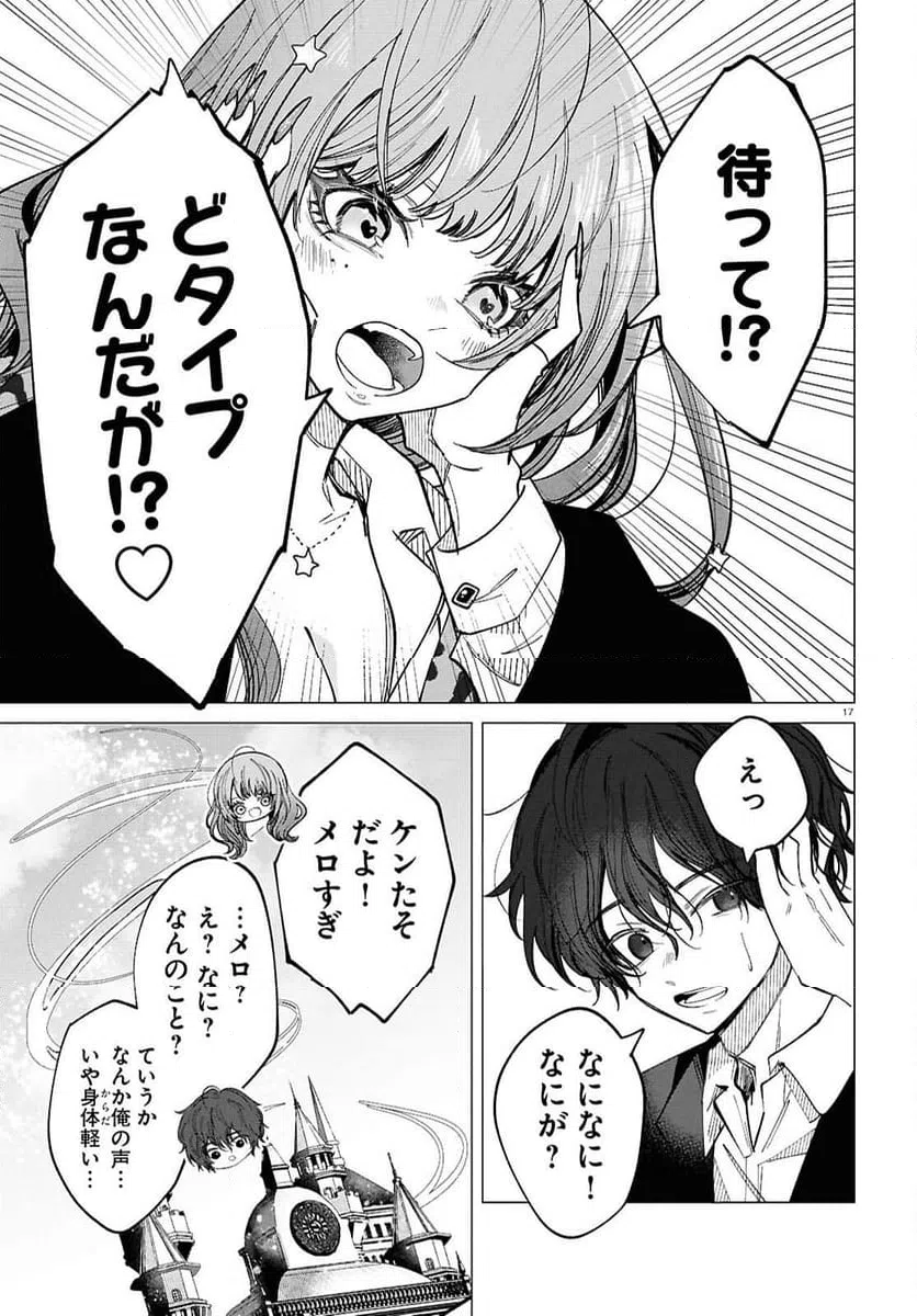 Page 17