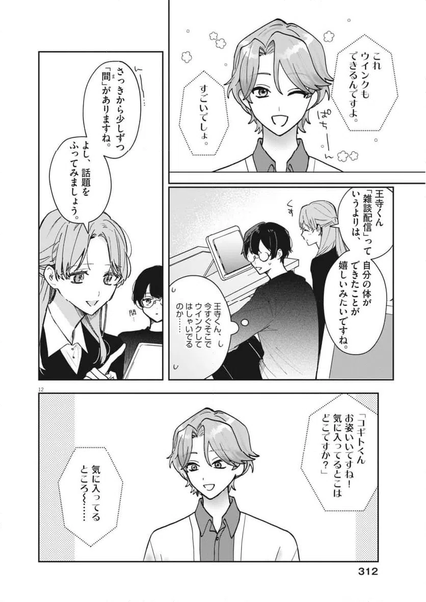 Page 12